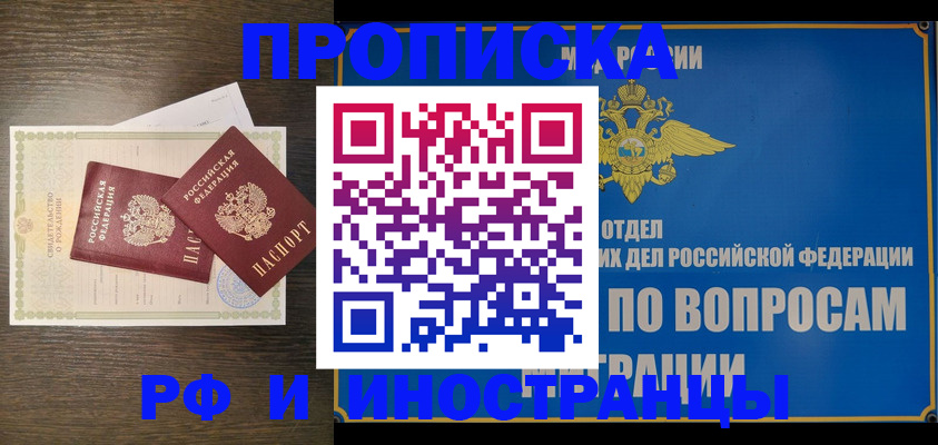 прописка иностранных граждан в Бугульме