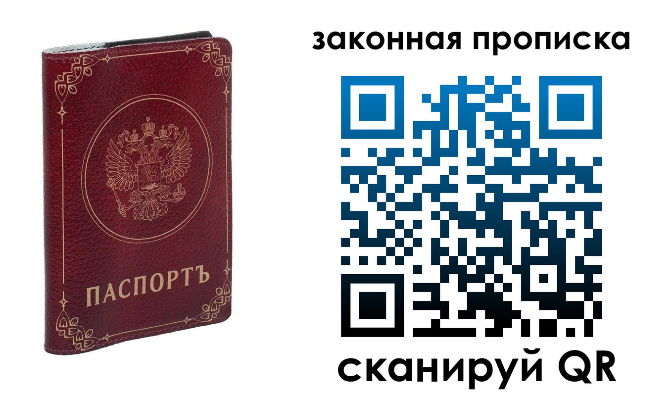 прописка поиск в Бугульме