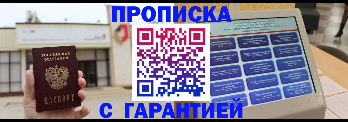 прописка для кредита в Бугульме