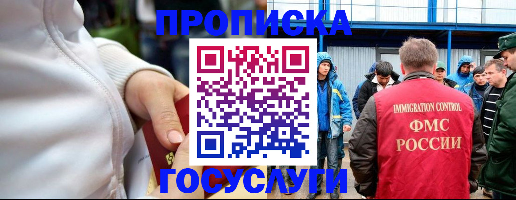 прописка регистрация в Бугульме