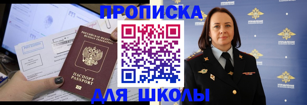 временная регистрация в квартире в Бугульме