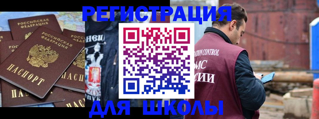 где прописаться в Бугульме