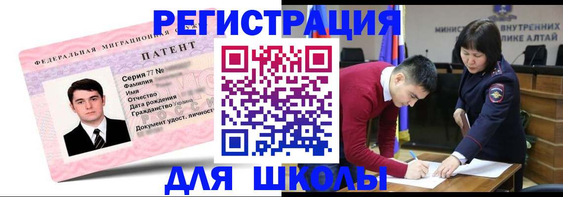 временная прописка в Бугульме