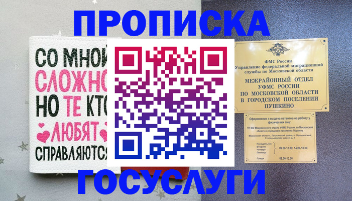 временная регистрация в Бугульме