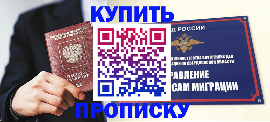 прописка для школы в Бугульме