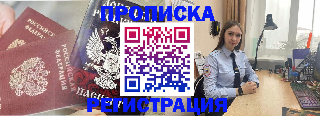 прописка регистрация в Бугульме