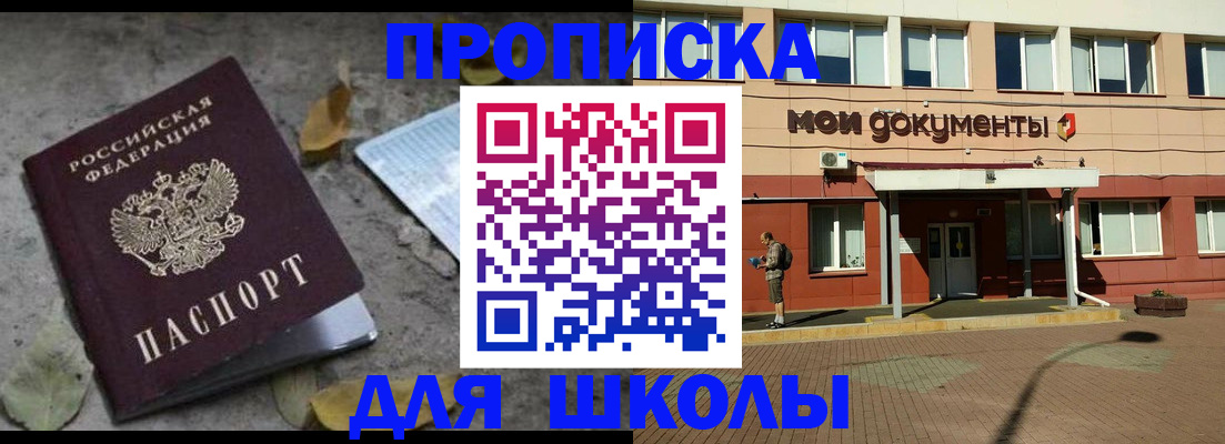 прописка гарантия в Бугульме